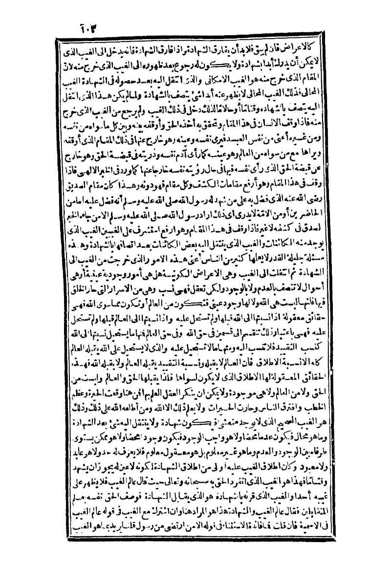 futmak.com - الصفحة 103 - من الجزء الثالث من طبعة بولاق الثانية